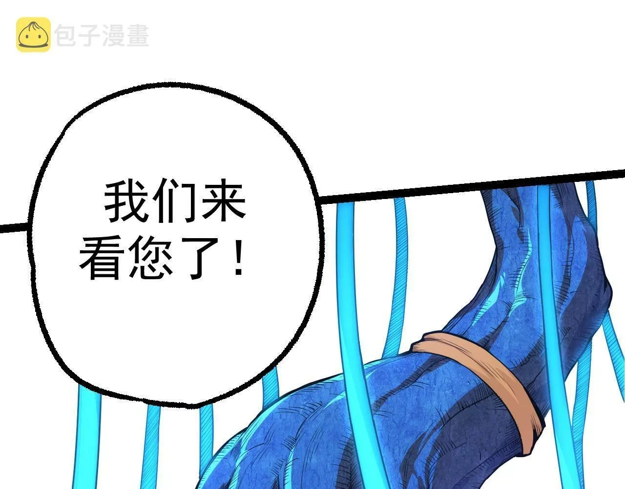 从大树开始的进化,第3话 红狐出现,第108张
